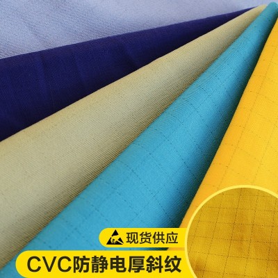 CVC厚斜紋防靜電面料、新標B級網格防靜電布料、廠家現貨直銷