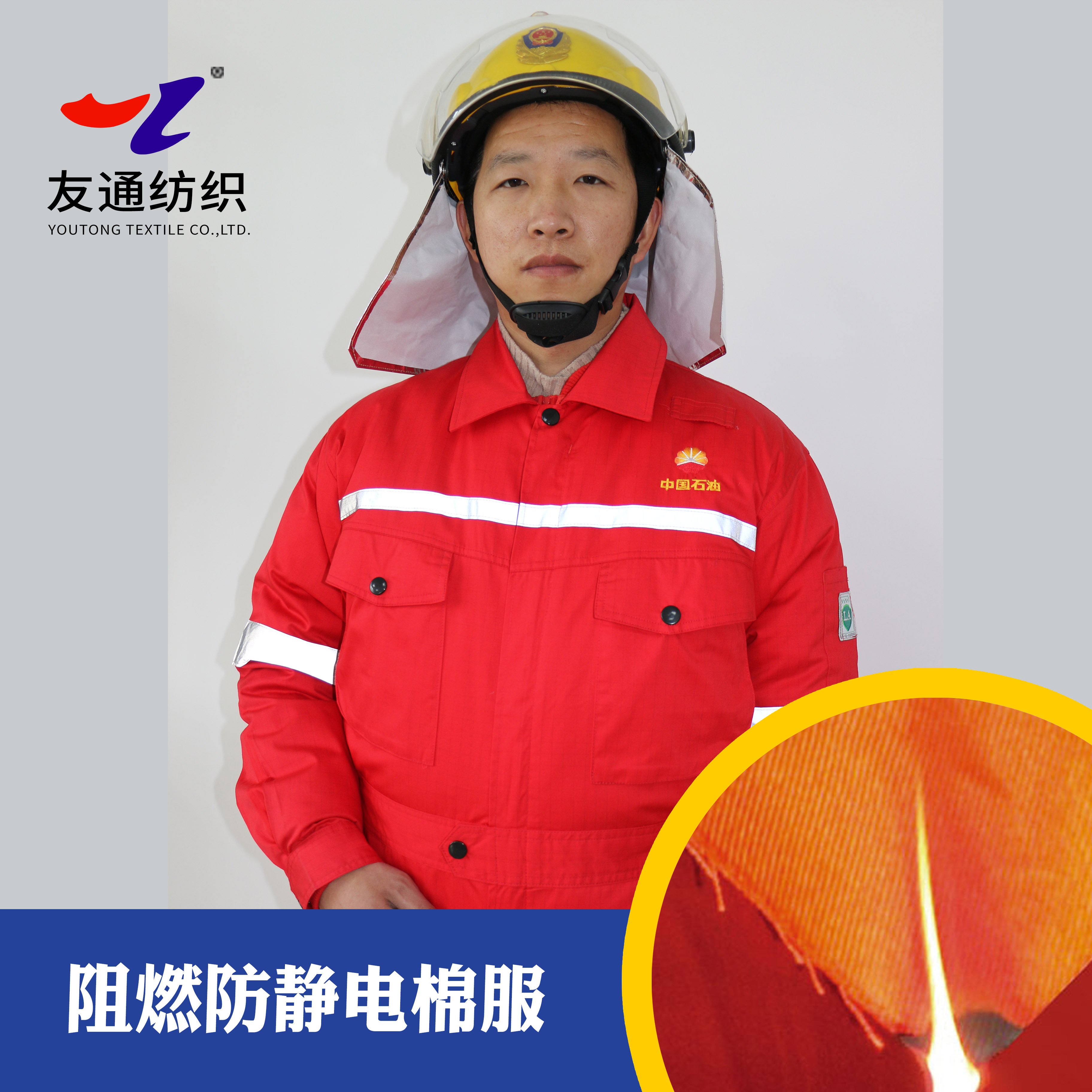 廠家直銷冬季厚款阻燃防靜電棉服中國石油定制版工作棉服 接收定制