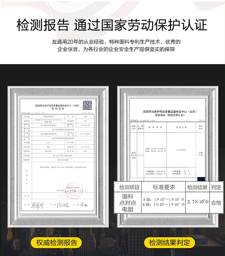 CVC網絡防靜電細斜紋_11